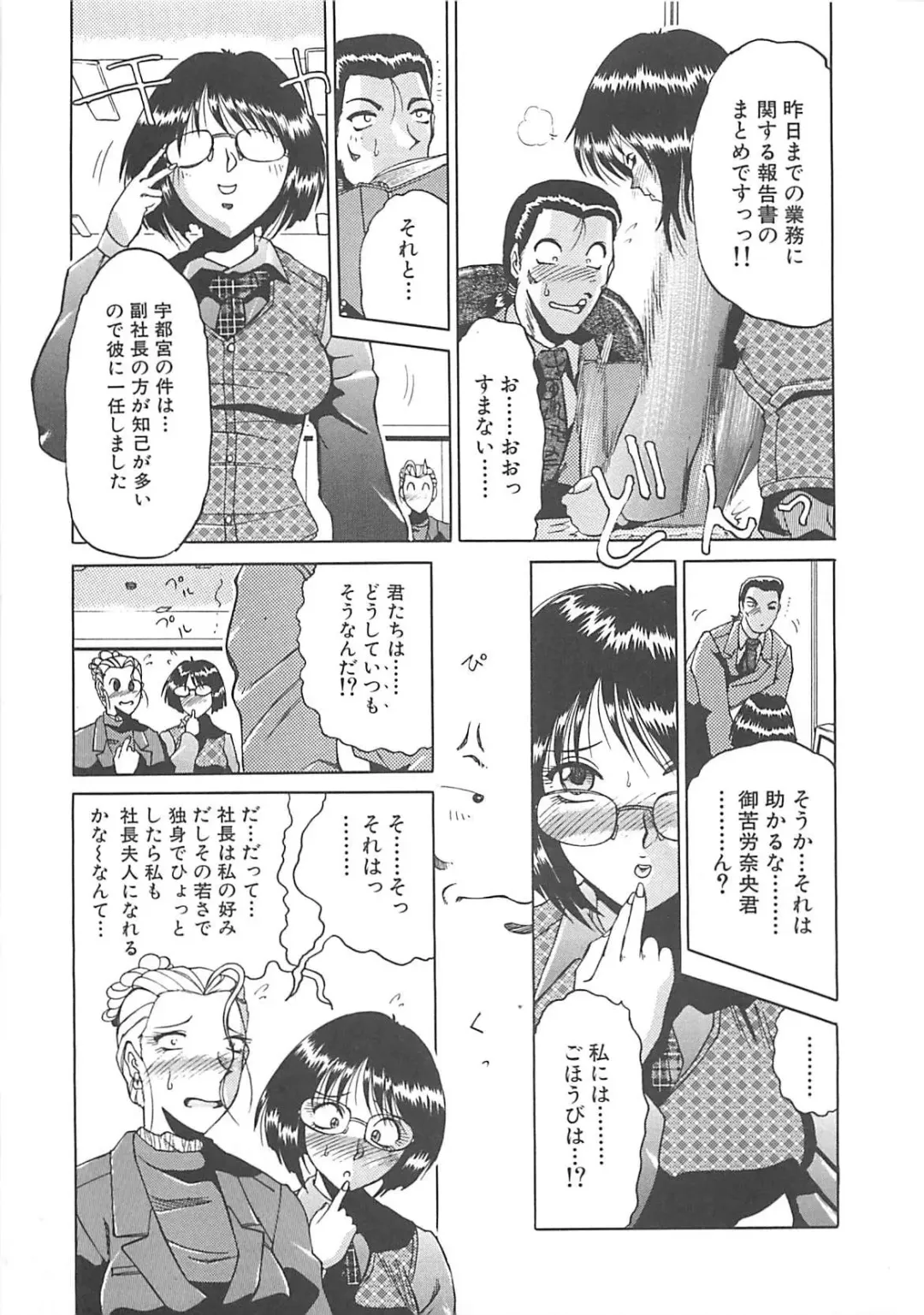 [Roy Tong-koh] B.A.D - Bond and Dearly Fhentai - Page 106