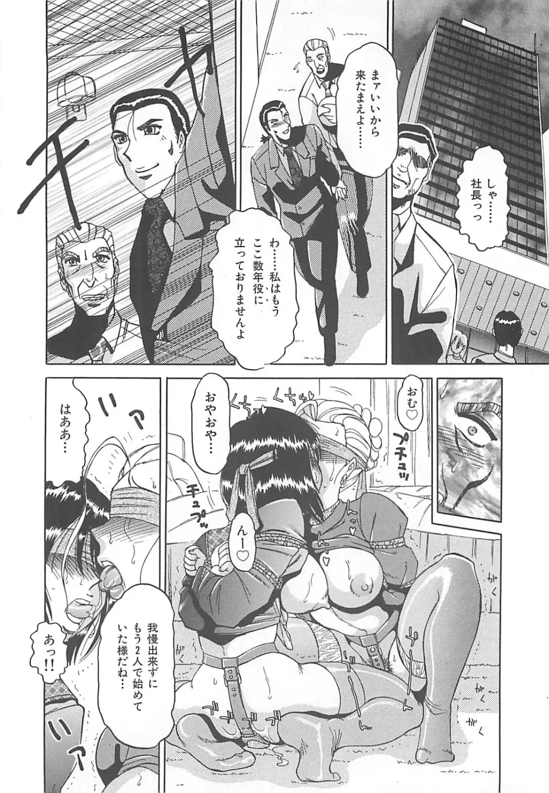 [Roy Tong-koh] B.A.D - Bond and Dearly Fhentai - Page 111