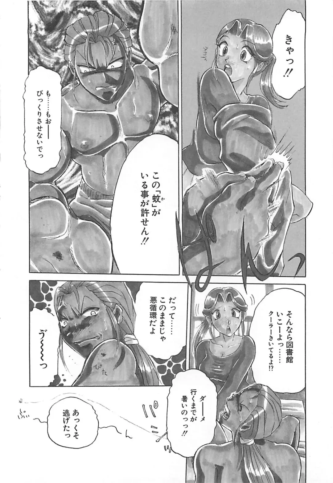 [Roy Tong-koh] B.A.D - Bond and Dearly Fhentai - Page 121