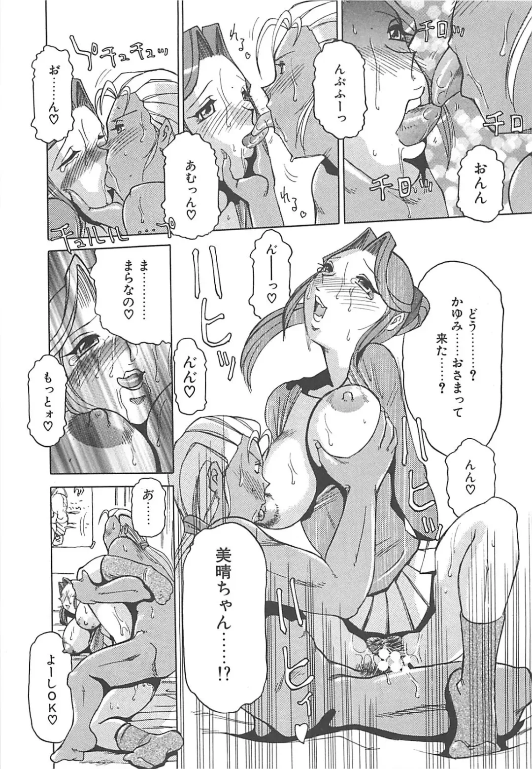 [Roy Tong-koh] B.A.D - Bond and Dearly Fhentai - Page 128