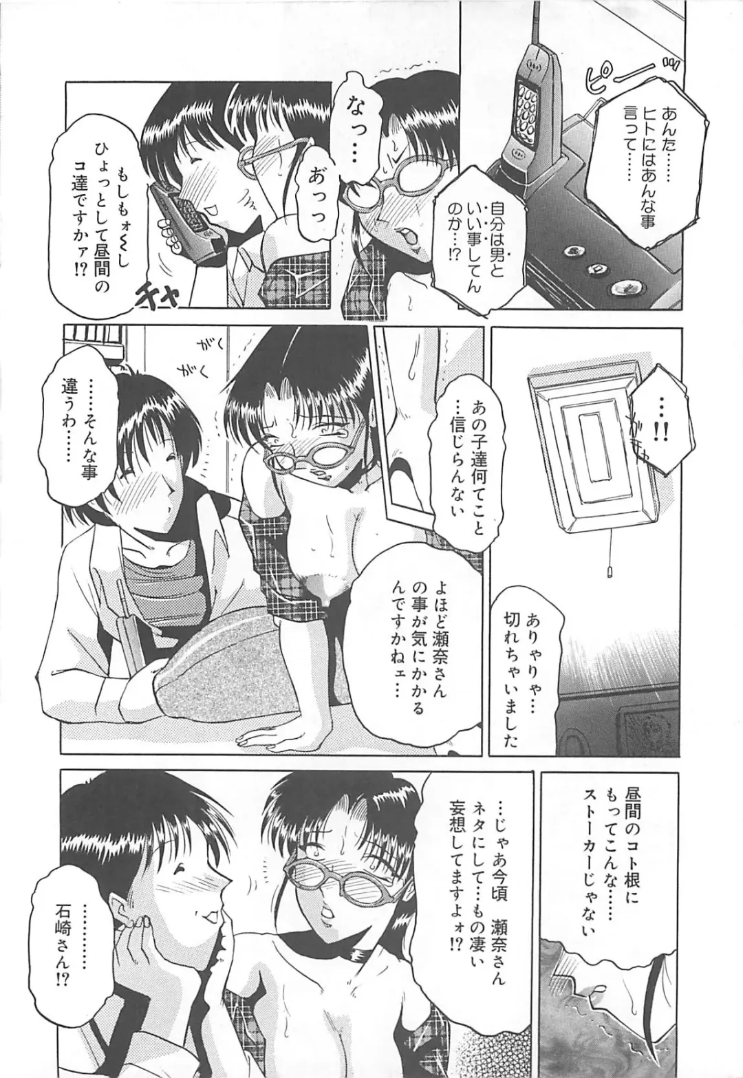 [Roy Tong-koh] B.A.D - Bond and Dearly Fhentai - Page 13