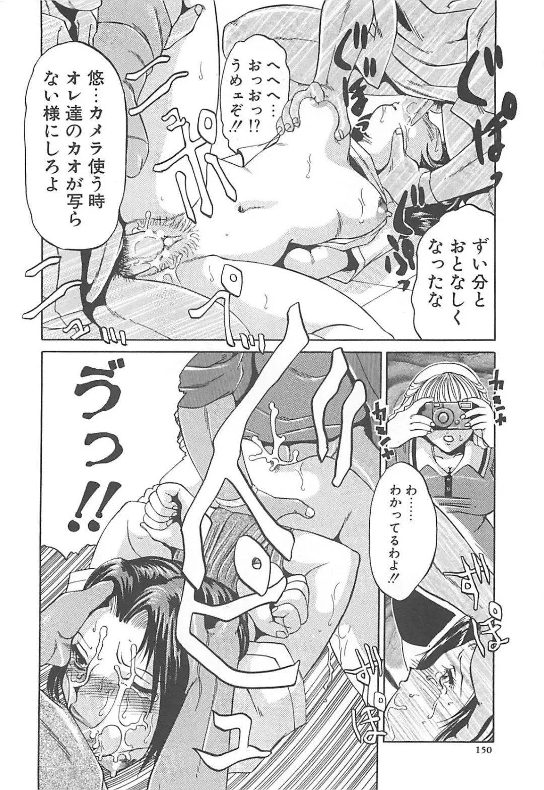 [Roy Tong-koh] B.A.D - Bond and Dearly Fhentai - Page 151