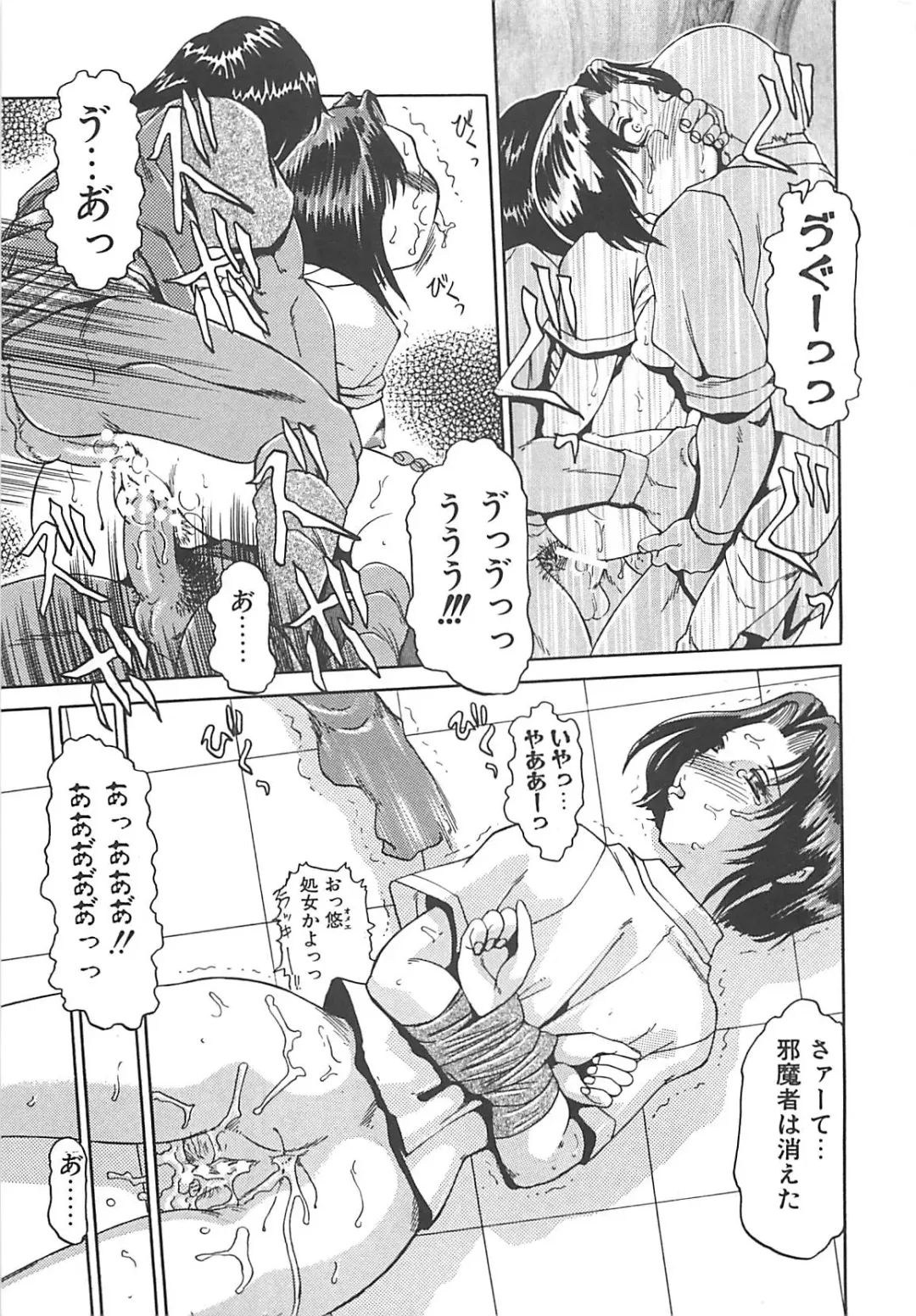 [Roy Tong-koh] B.A.D - Bond and Dearly Fhentai - Page 154