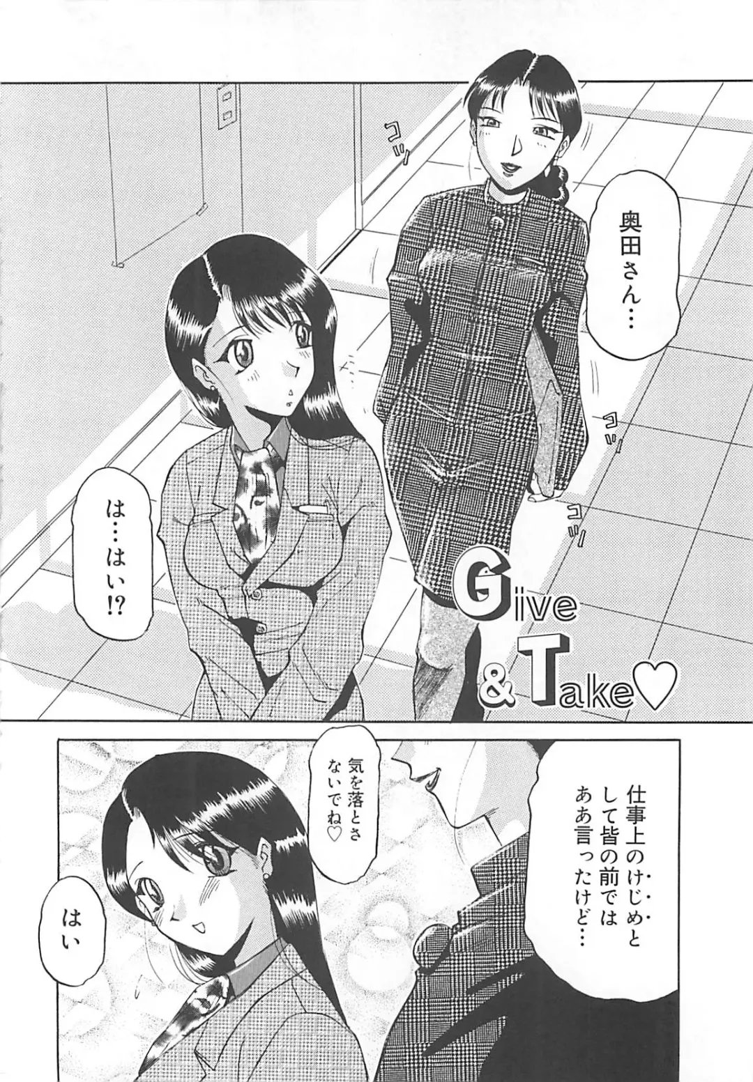 [Roy Tong-koh] B.A.D - Bond and Dearly Fhentai - Page 39