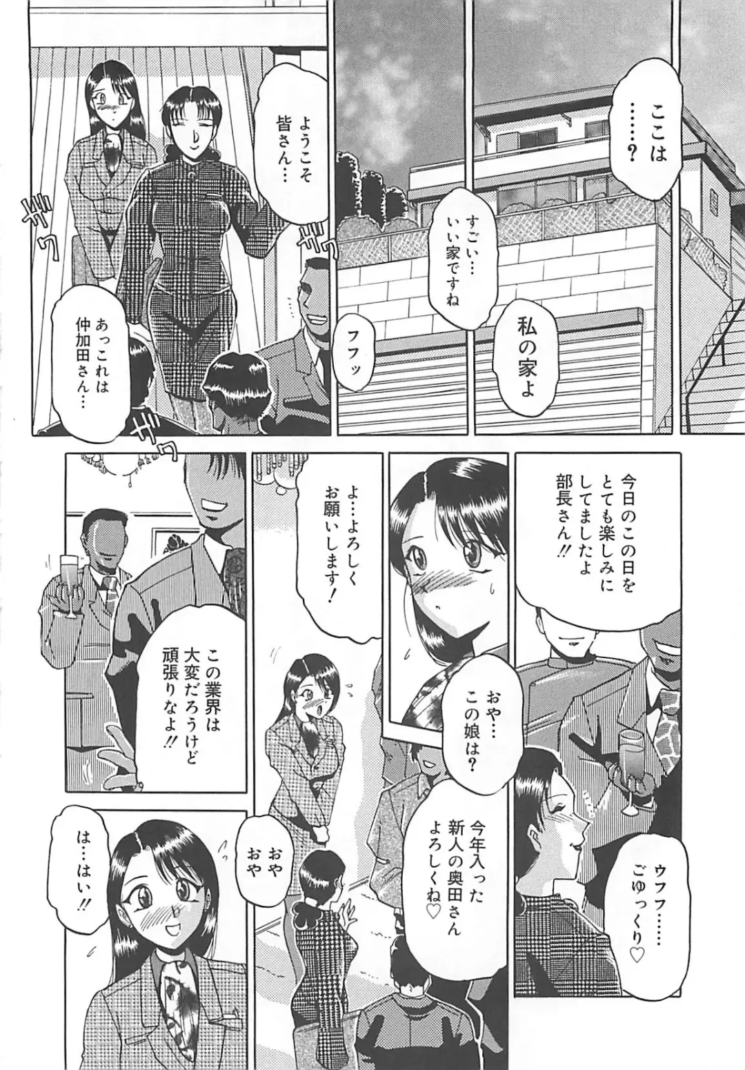 [Roy Tong-koh] B.A.D - Bond and Dearly Fhentai - Page 41