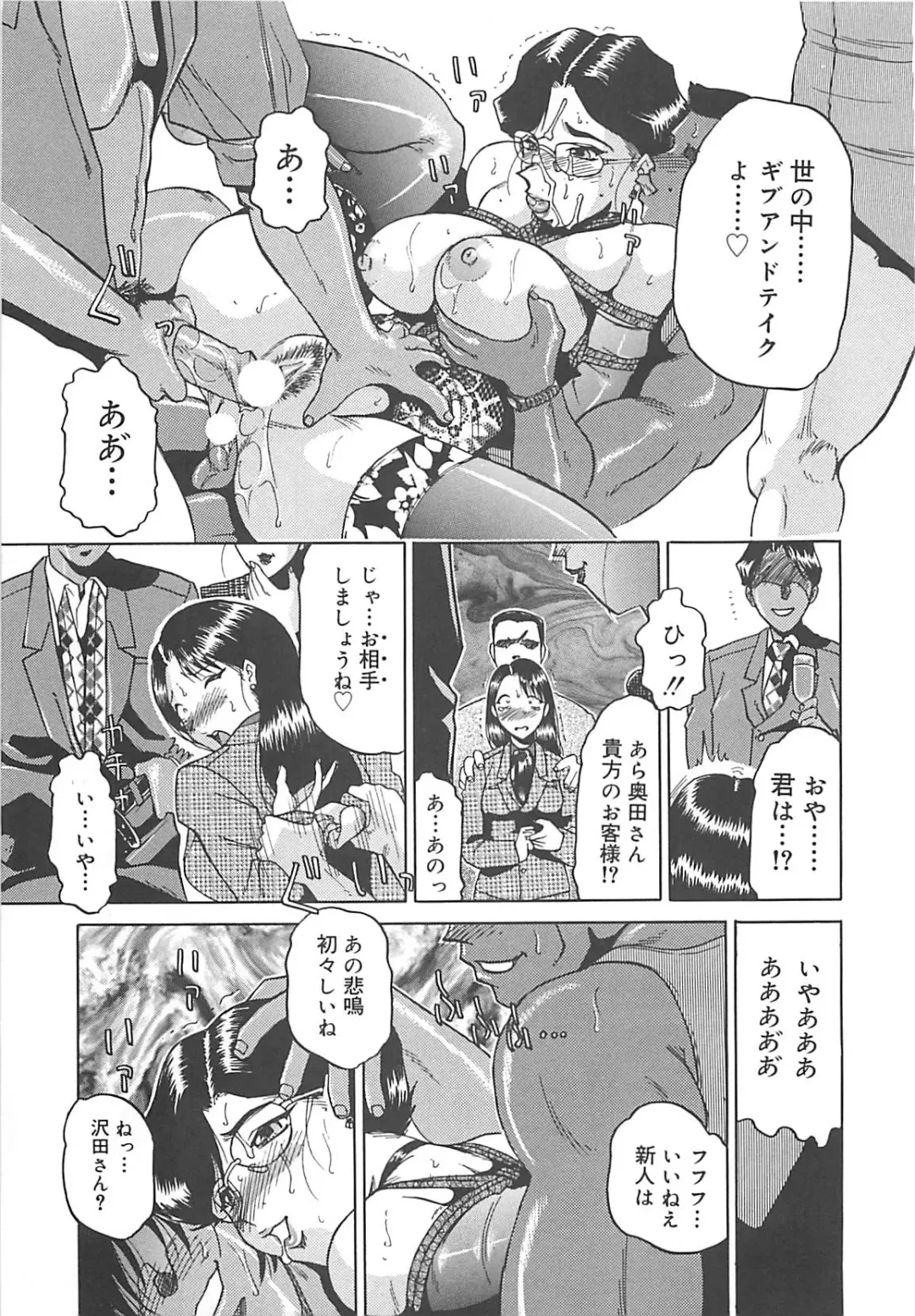 [Roy Tong-koh] B.A.D - Bond and Dearly Fhentai - Page 46