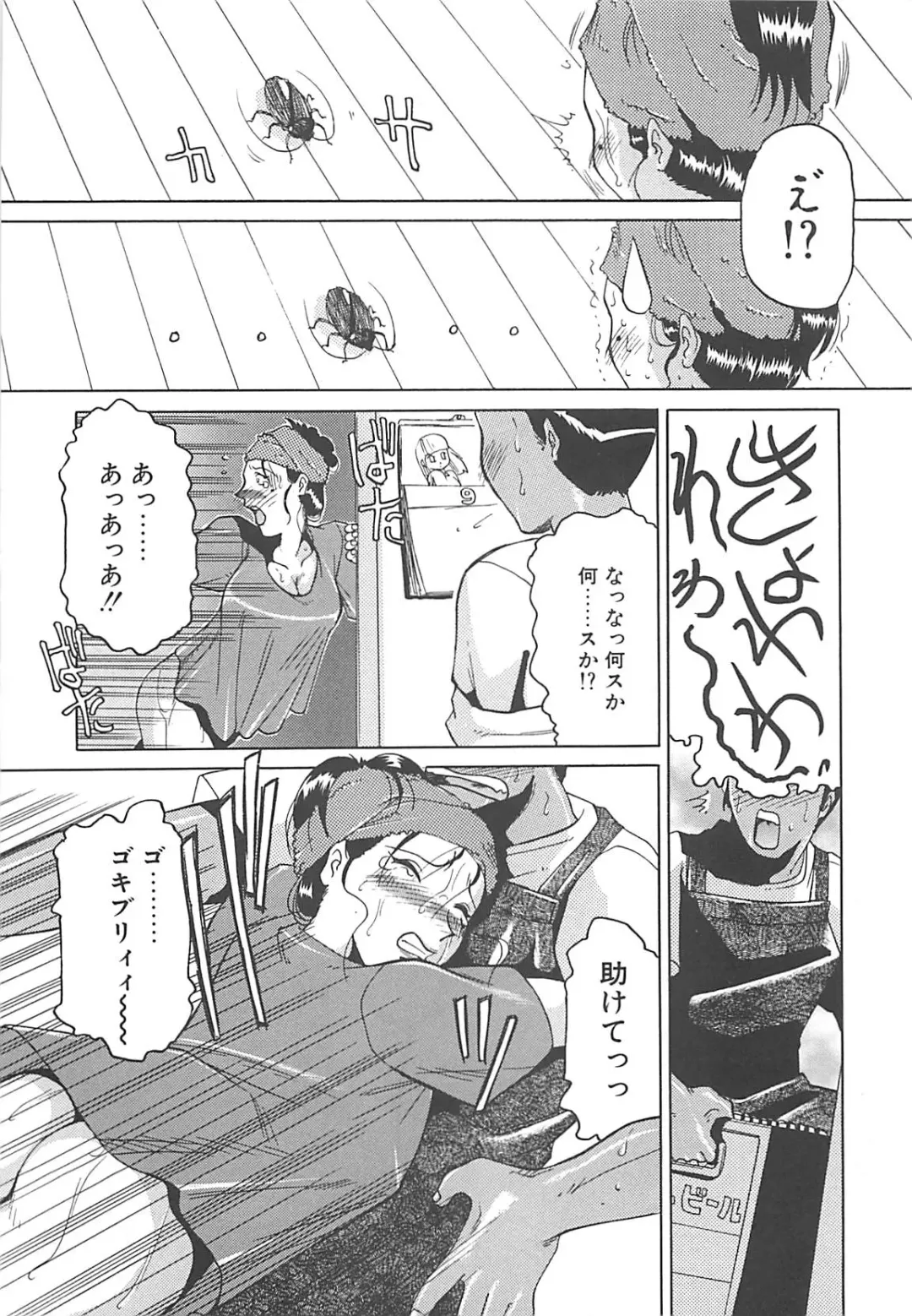 [Roy Tong-koh] B.A.D - Bond and Dearly Fhentai - Page 58