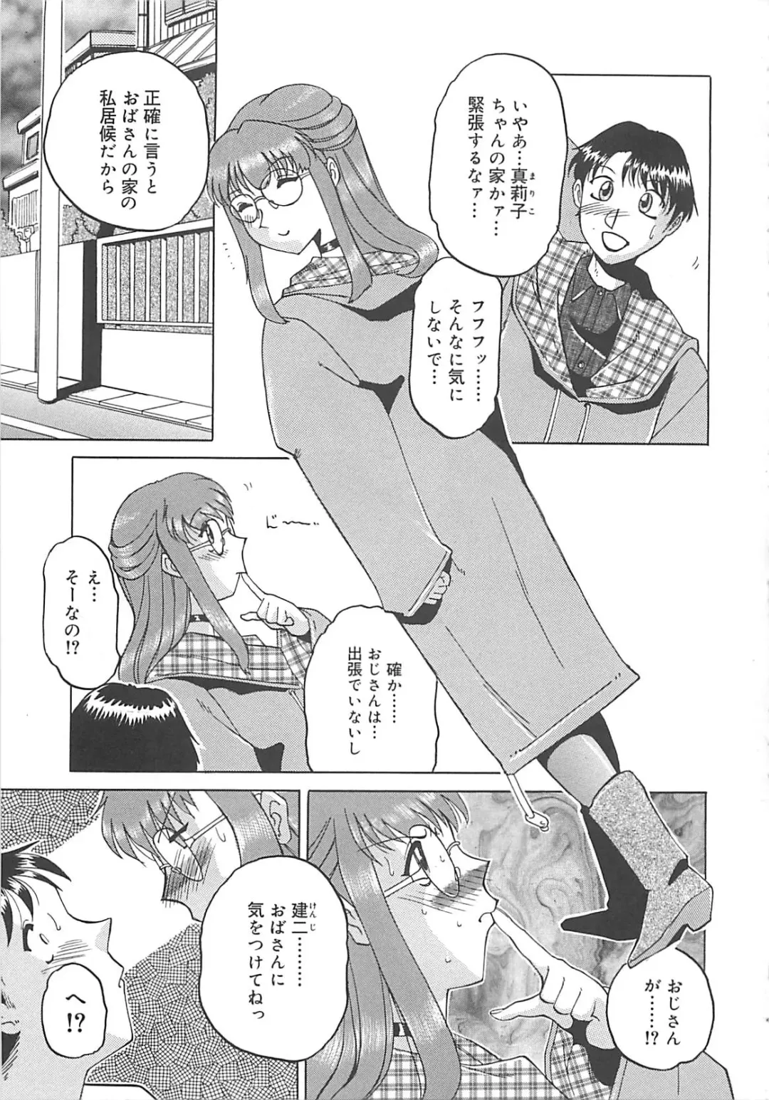 [Roy Tong-koh] B.A.D - Bond and Dearly Fhentai - Page 70