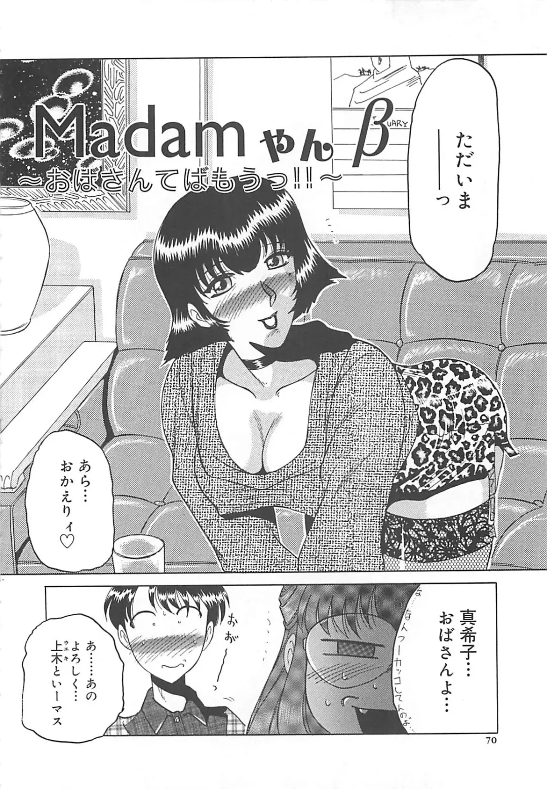 [Roy Tong-koh] B.A.D - Bond and Dearly Fhentai - Page 71