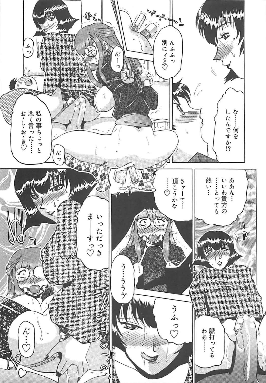 [Roy Tong-koh] B.A.D - Bond and Dearly Fhentai - Page 76