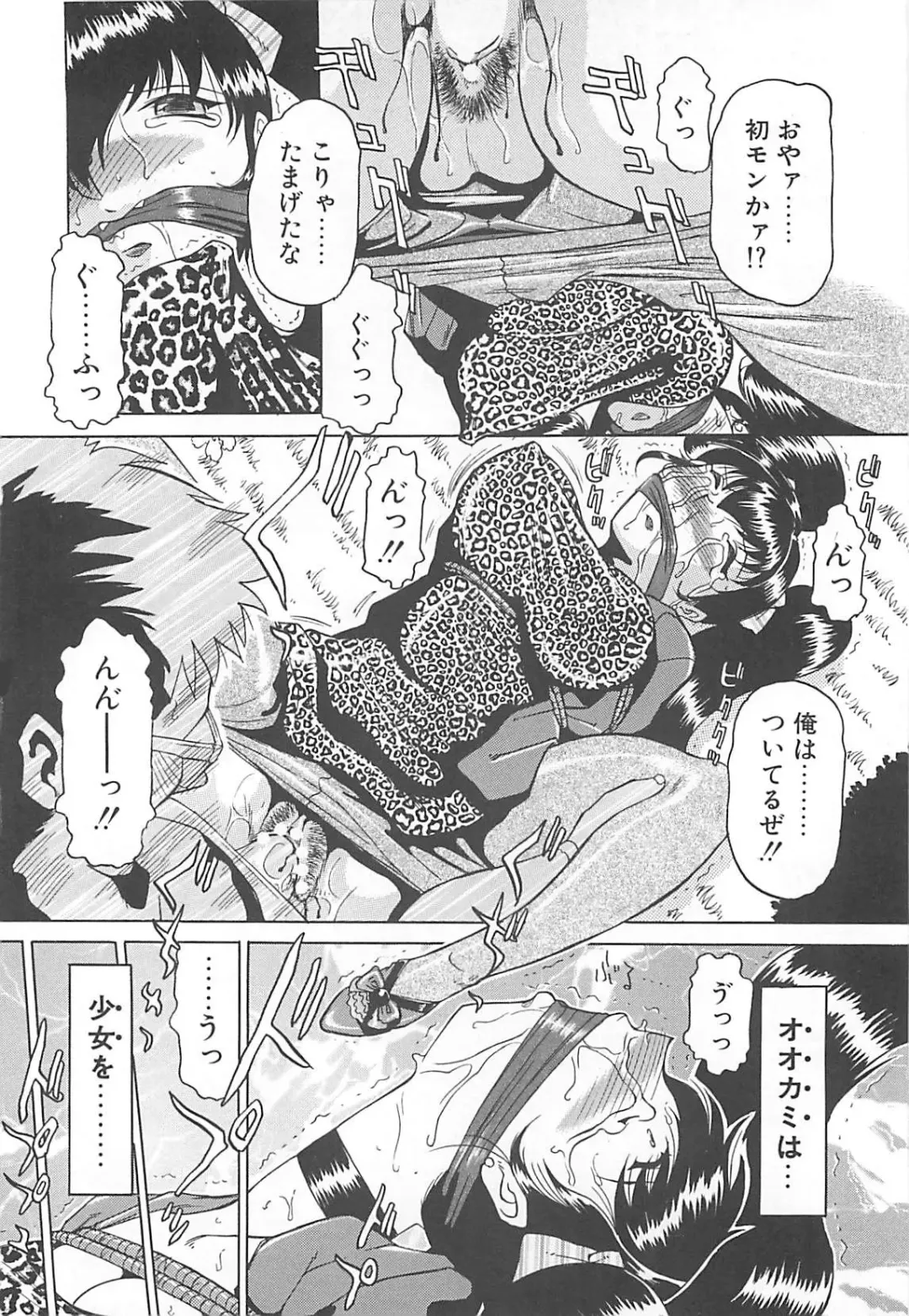 [Roy Tong-koh] B.A.D - Bond and Dearly Fhentai - Page 93