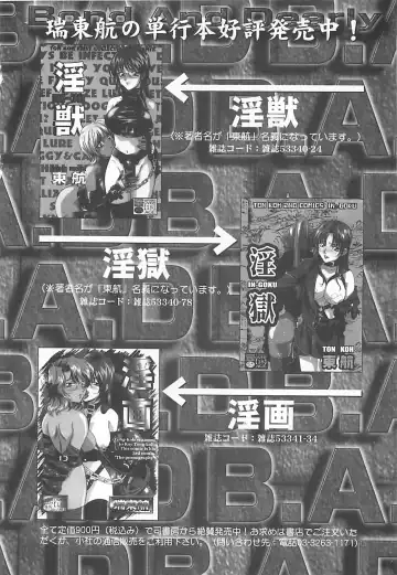 [Roy Tong-koh] B.A.D - Bond and Dearly Fhentai - Page 163