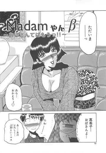 [Roy Tong-koh] B.A.D - Bond and Dearly Fhentai - Page 71