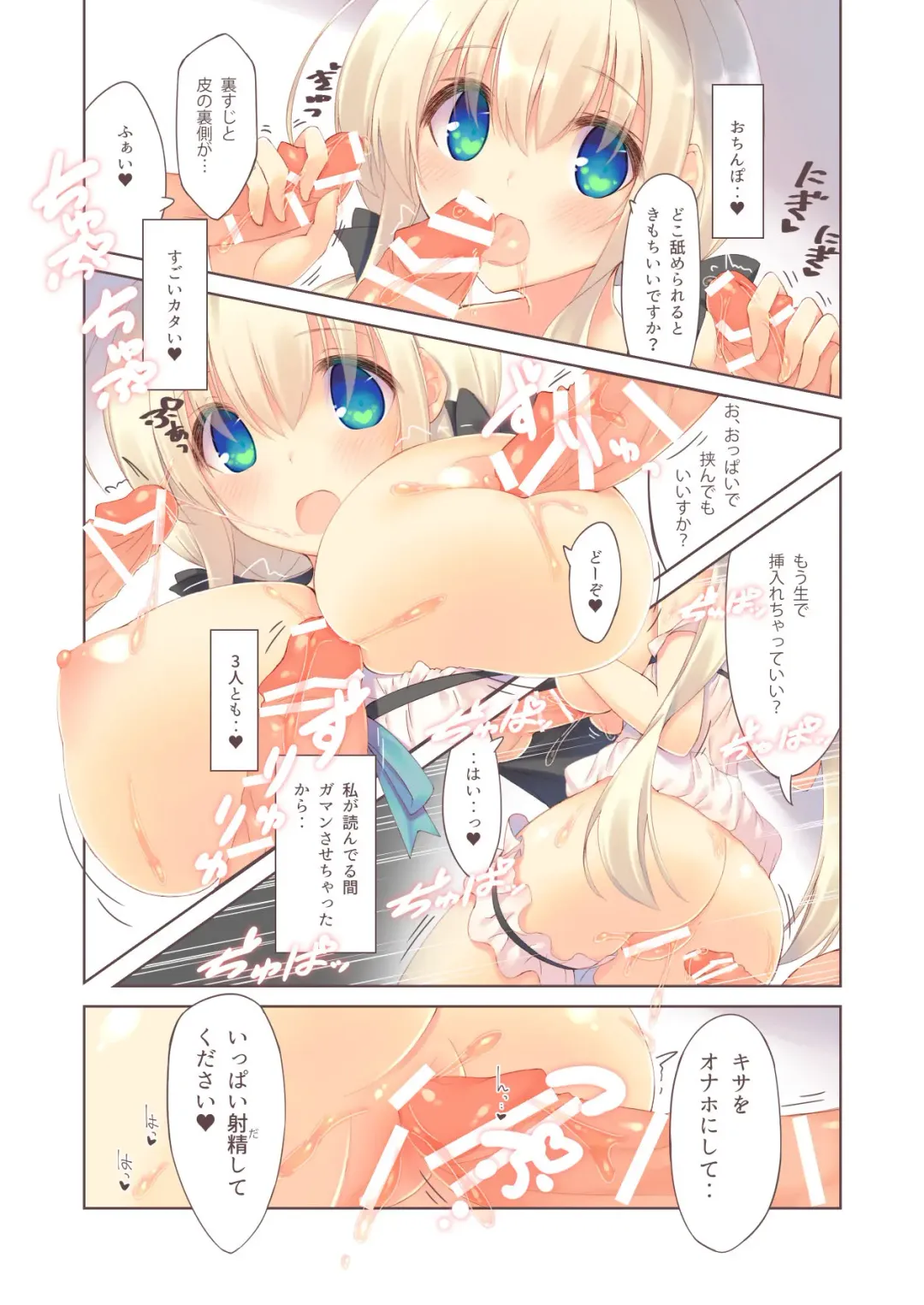 [Mutsuno Hexa] Ecchi na Kaiko wa Suki desu ka? Fhentai.net - Page 9