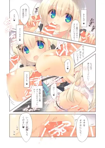 [Mutsuno Hexa] Ecchi na Kaiko wa Suki desu ka? Fhentai.net - Page 9