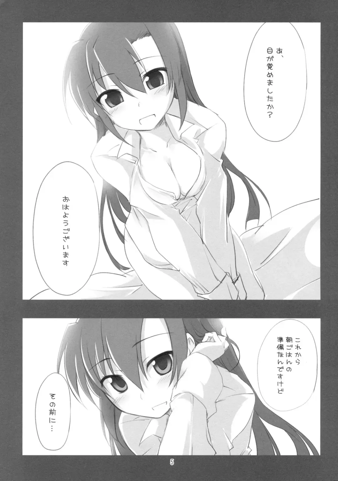 [Nagami Yuu] Super Fusion Plug-in Y Fhentai - Page 4