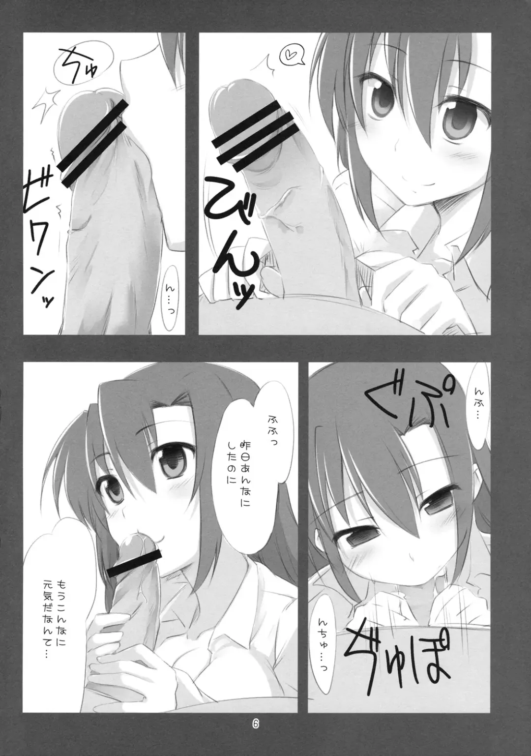 [Nagami Yuu] Super Fusion Plug-in Y Fhentai - Page 5