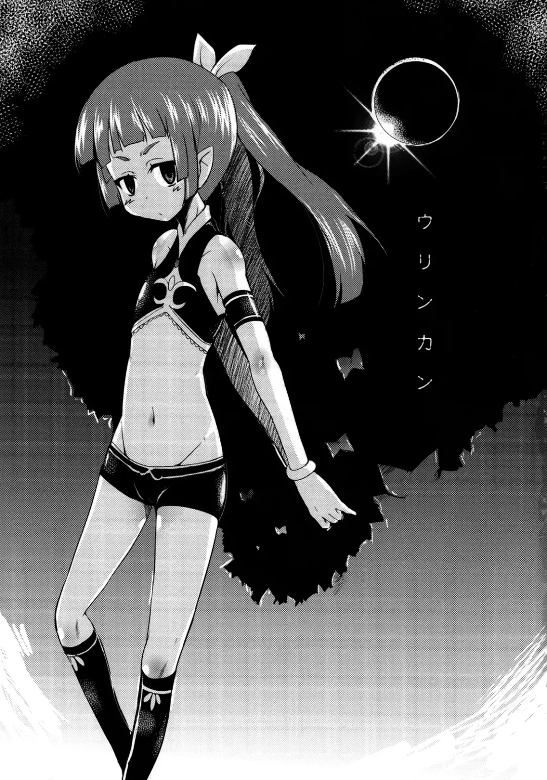 [Narusawa Kei] Urinkan Fhentai - Page 2