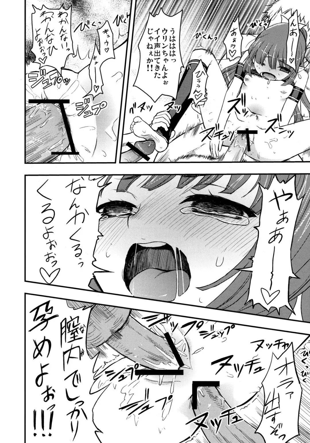 [Narusawa Kei] Urinkan Fhentai - Page 25