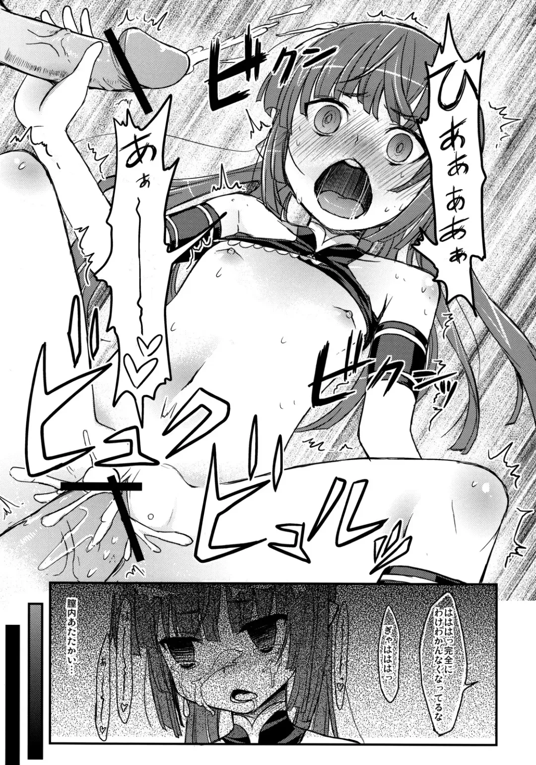 [Narusawa Kei] Urinkan Fhentai - Page 26