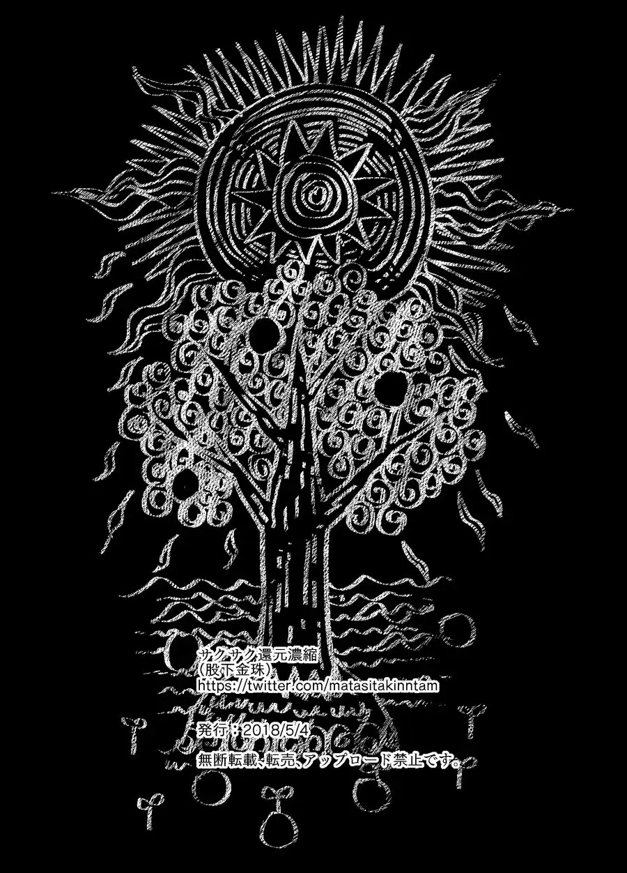 [Matashita Kintama] Seijin no Gi Fhentai - Page 27