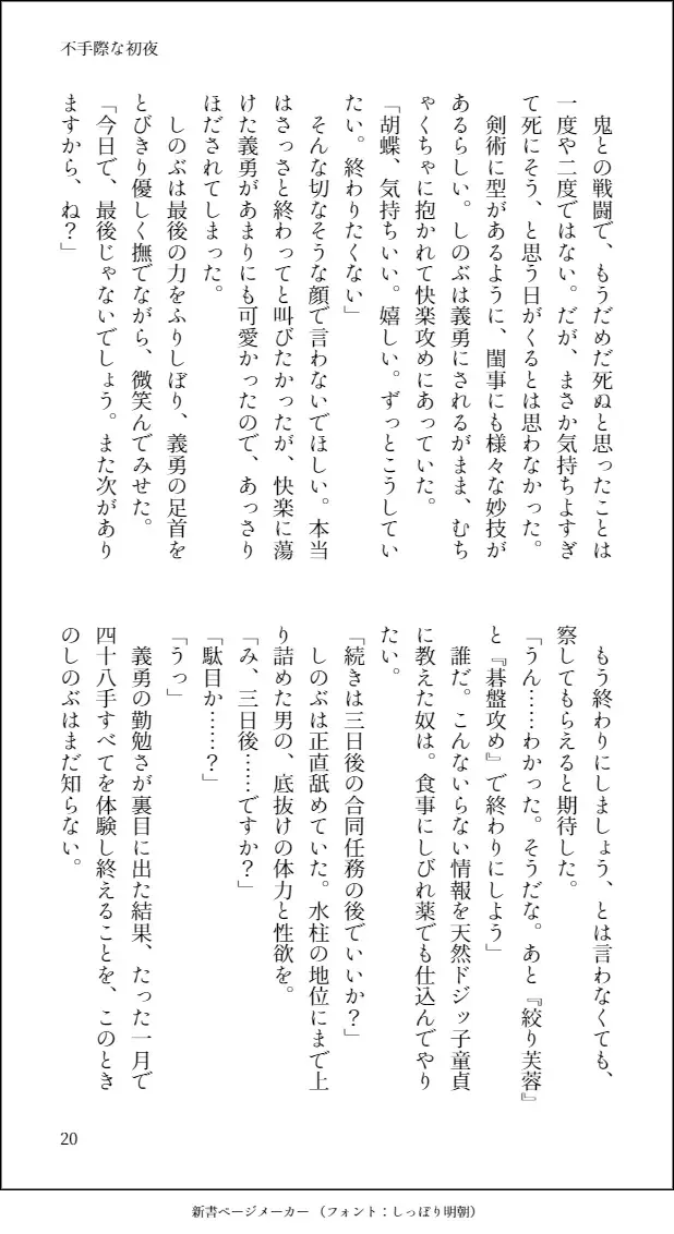 Futegiwana Shoya Fhentai - Page 27