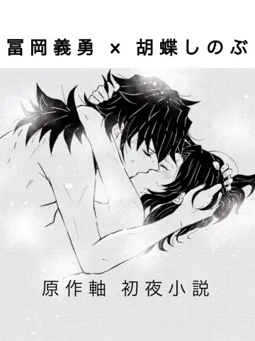 Read Futegiwana Shoya - Fhentai