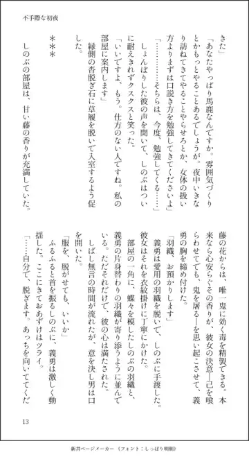 Futegiwana Shoya Fhentai - Page 15