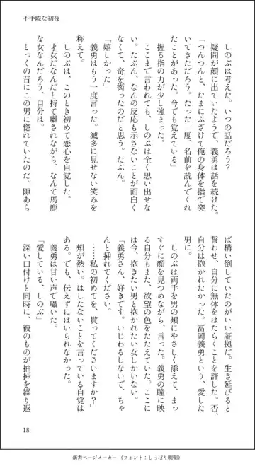 Futegiwana Shoya Fhentai - Page 21