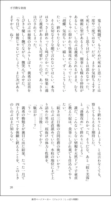 Futegiwana Shoya Fhentai - Page 27