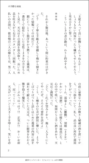 Futegiwana Shoya Fhentai - Page 4