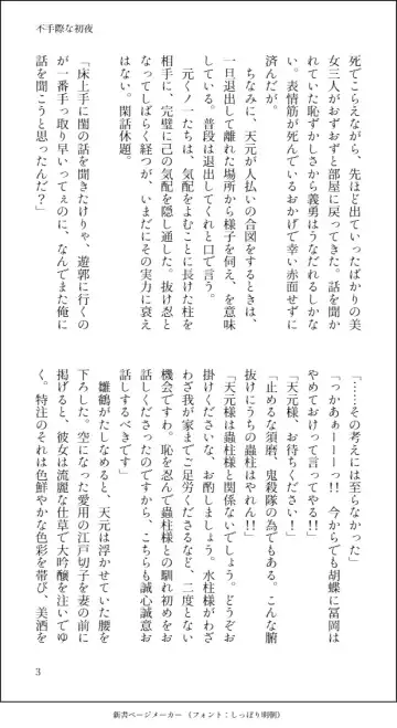 Futegiwana Shoya Fhentai - Page 5