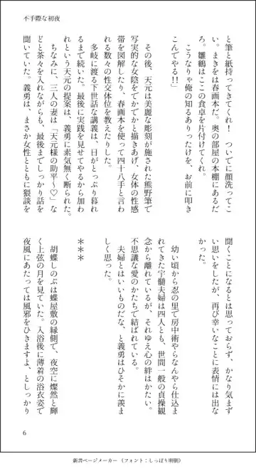 Futegiwana Shoya Fhentai - Page 8