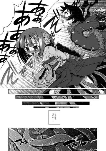 [Minami Star] Sekaiju no Anone 10 Fhentai.net - Page 32