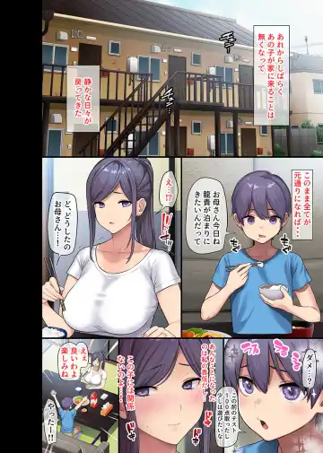 [Meme50 - Ohkami Ryosuke] Kyonyuu Miboujin to Musuko no Waruui Otomodachi Fhentai - Page 28