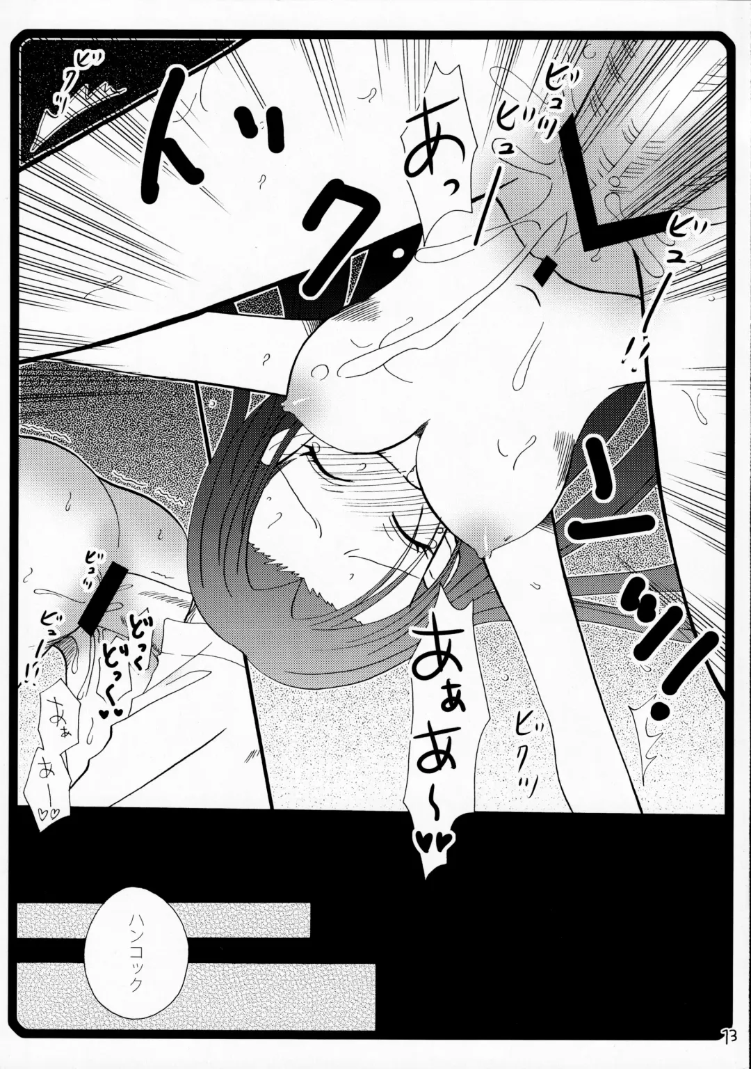 [Katayama Rin - Tamakake] Warawa no Heart wa Kuchukuchu Shichau no Fhentai.net - Page 12