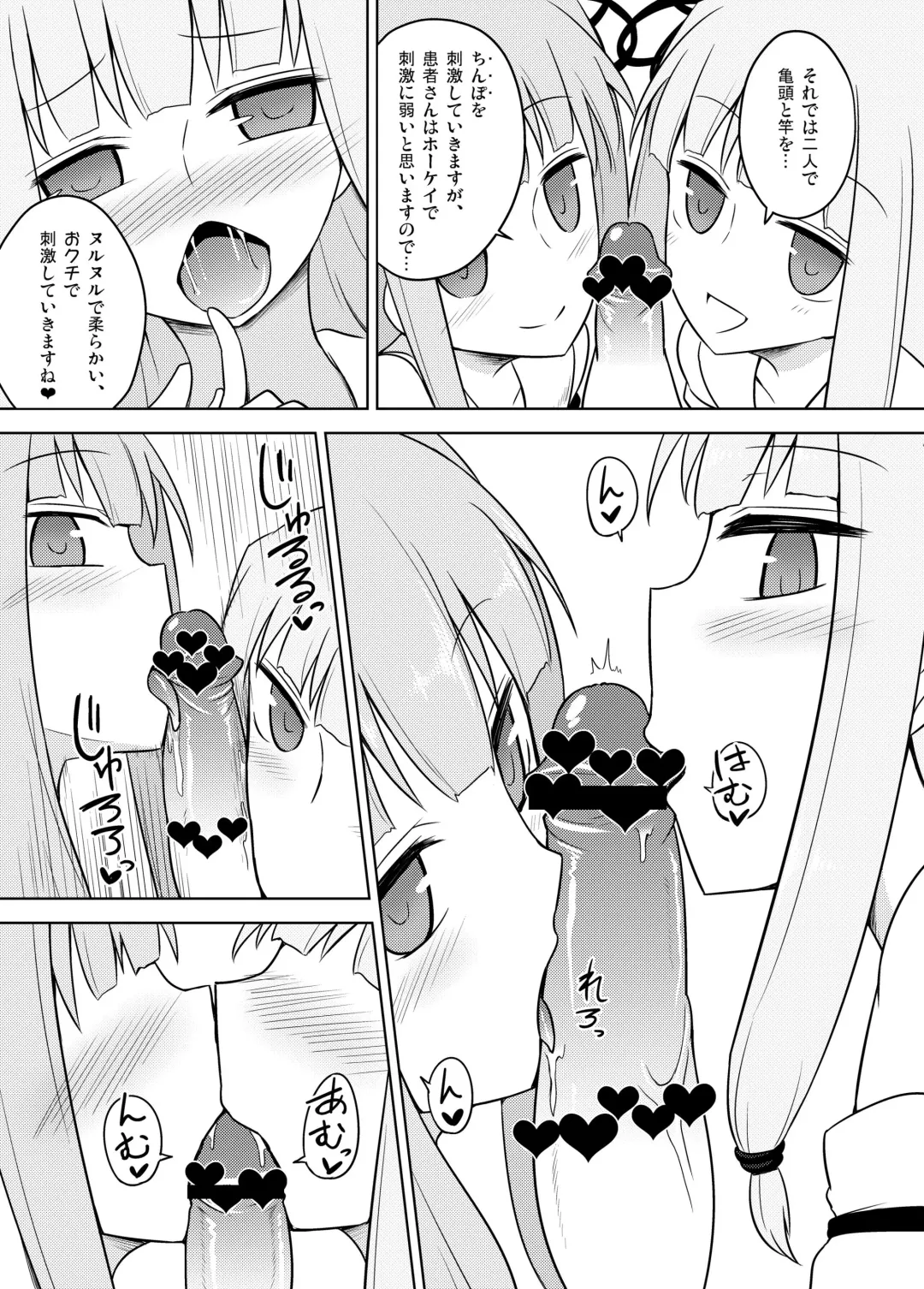 [Kurakumo Nue] Kaishun Kotonoha Clinic Fhentai - Page 15