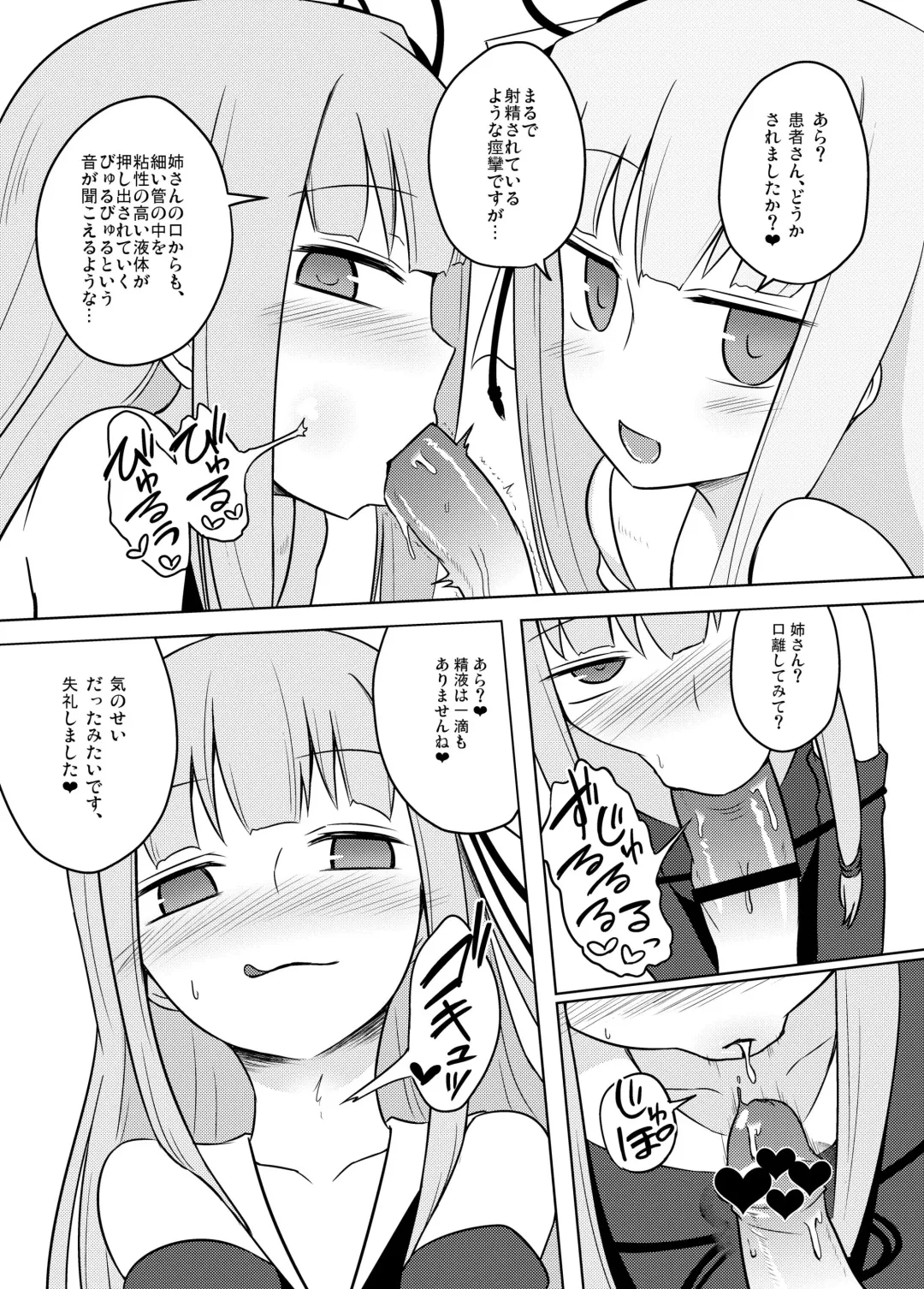 [Kurakumo Nue] Kaishun Kotonoha Clinic Fhentai - Page 19