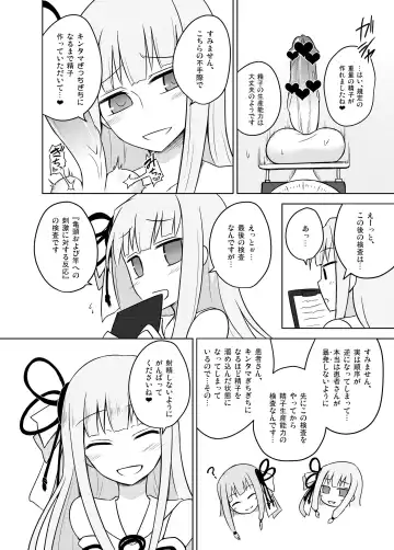 [Kurakumo Nue] Kaishun Kotonoha Clinic Fhentai - Page 14