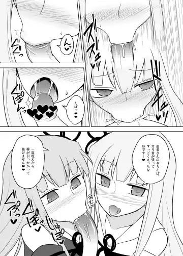 [Kurakumo Nue] Kaishun Kotonoha Clinic Fhentai - Page 17