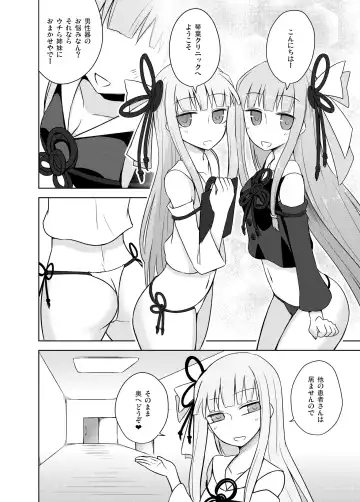 [Kurakumo Nue] Kaishun Kotonoha Clinic Fhentai - Page 4