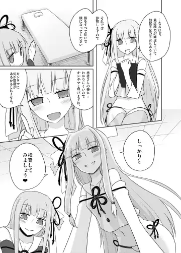 [Kurakumo Nue] Kaishun Kotonoha Clinic Fhentai - Page 5