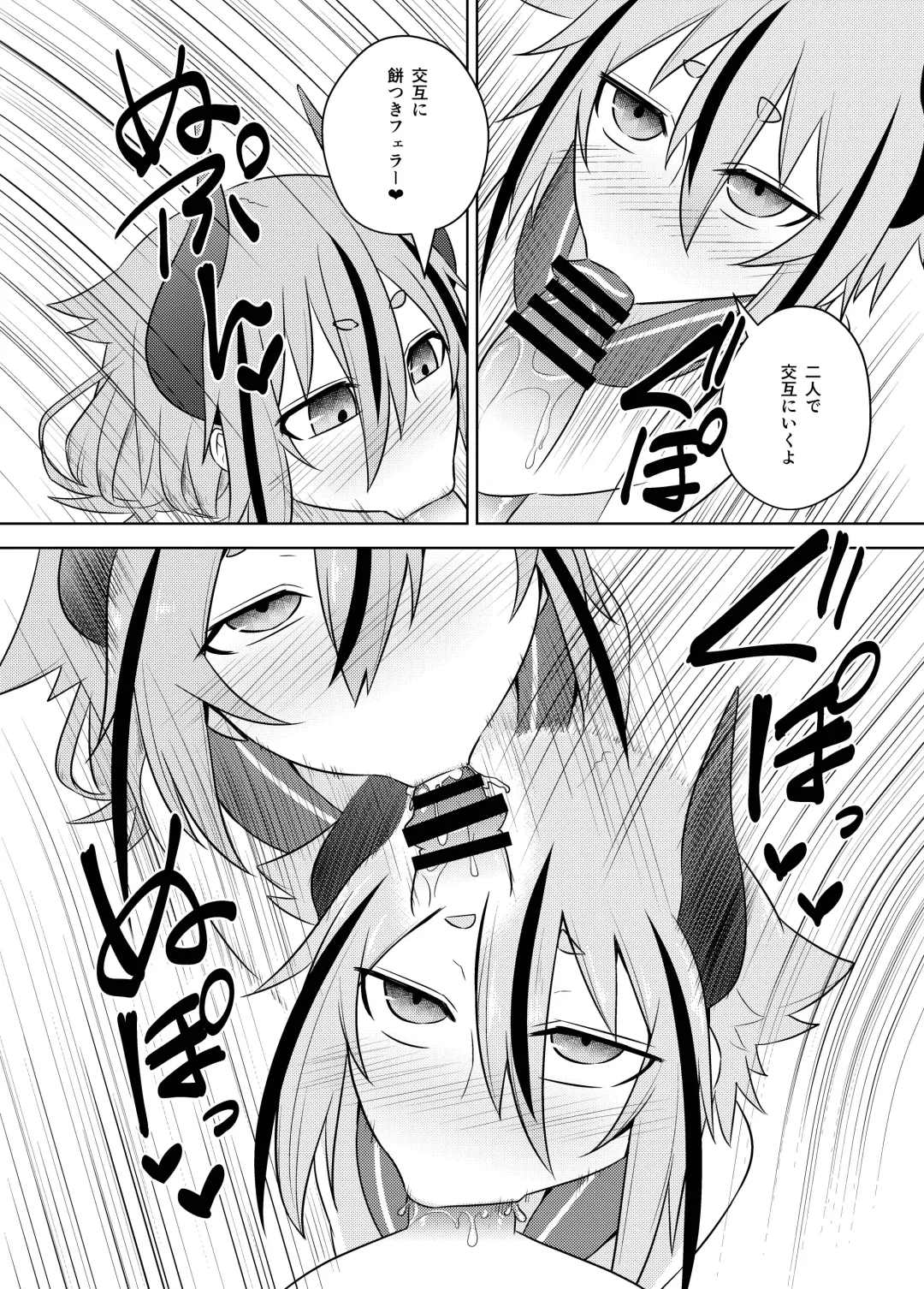 [Kurakumo Nue] Makers no dou Kangaete mo Ecchi na Seirei Shiren Fhentai - Page 10