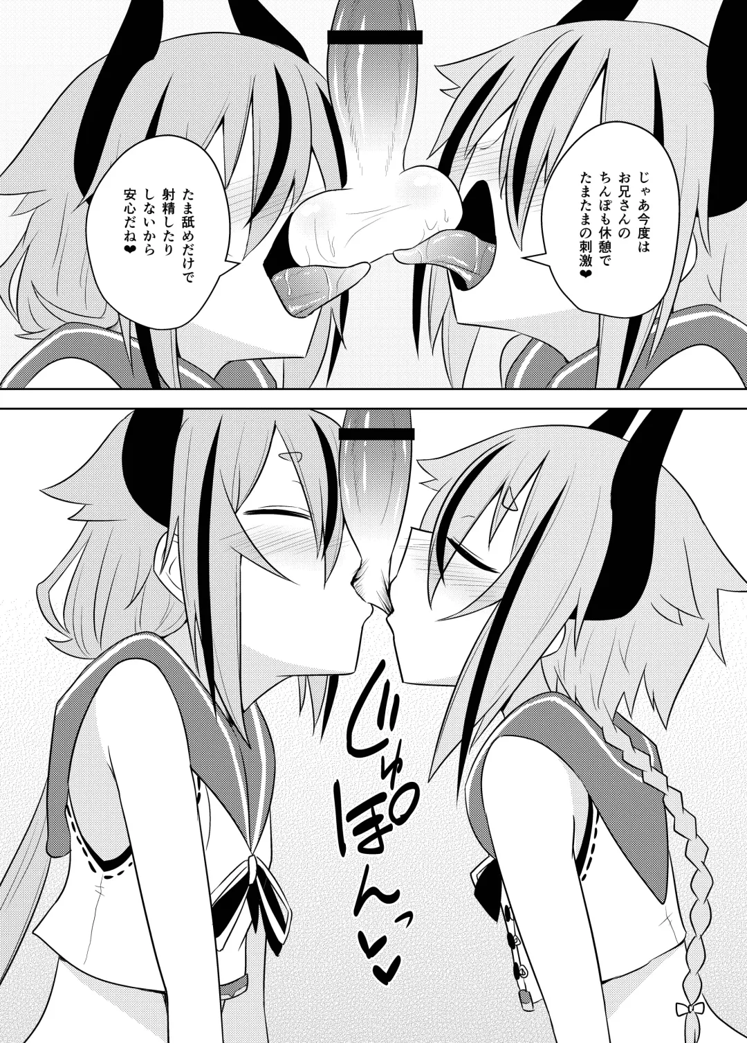 [Kurakumo Nue] Makers no dou Kangaete mo Ecchi na Seirei Shiren Fhentai - Page 12