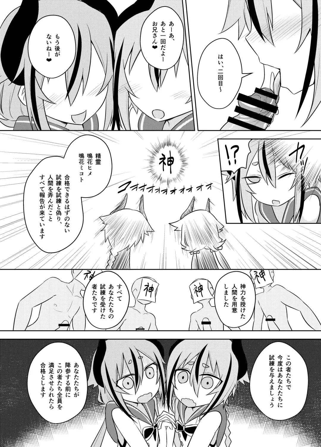 [Kurakumo Nue] Makers no dou Kangaete mo Ecchi na Seirei Shiren Fhentai - Page 16