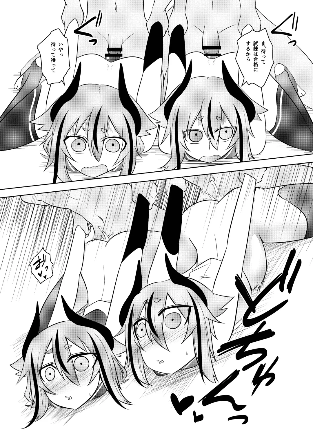 [Kurakumo Nue] Makers no dou Kangaete mo Ecchi na Seirei Shiren Fhentai - Page 18