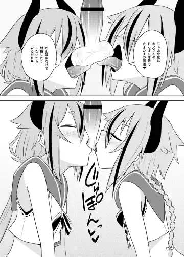 [Kurakumo Nue] Makers no dou Kangaete mo Ecchi na Seirei Shiren Fhentai - Page 12
