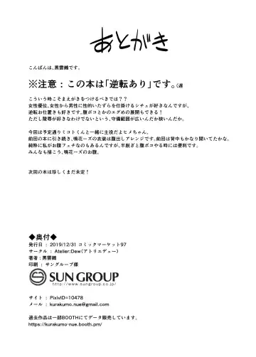 [Kurakumo Nue] Makers no dou Kangaete mo Ecchi na Seirei Shiren Fhentai - Page 26