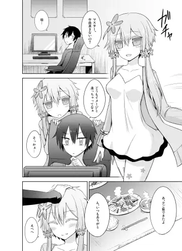 [Kurakumo Nue] Odayakana Yukari-san wa sukidesu ka? Fhentai.net - Page 4