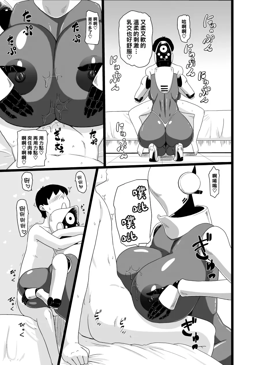 [Ml] SEX DOLL H Fhentai - Page 19